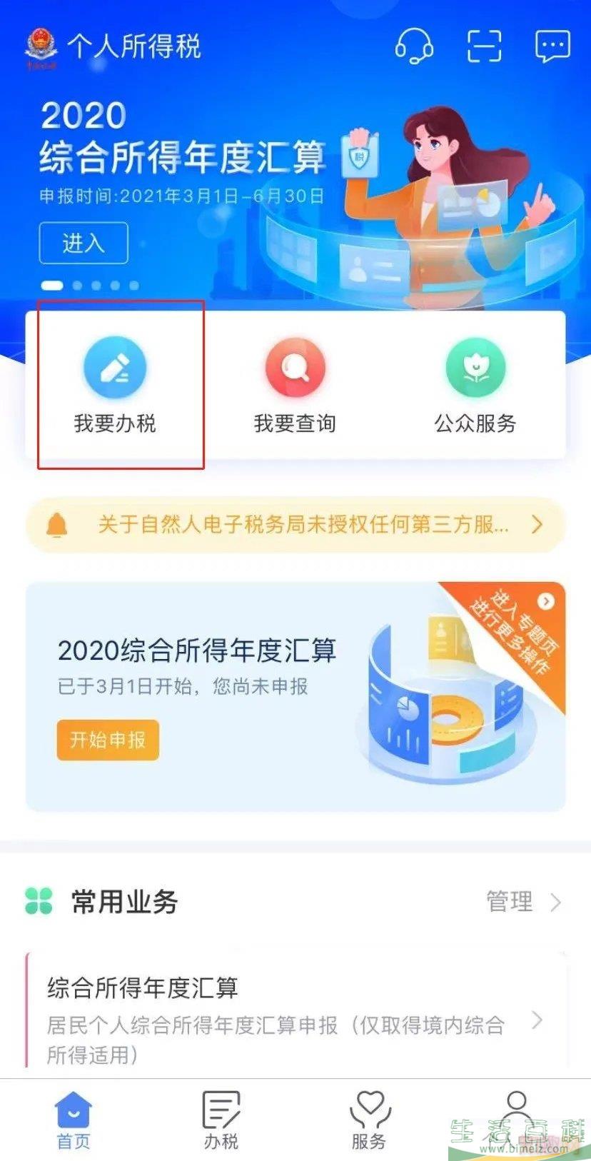 南京哪些人可以申请退税？怎么申请？（附申报入口及指南）