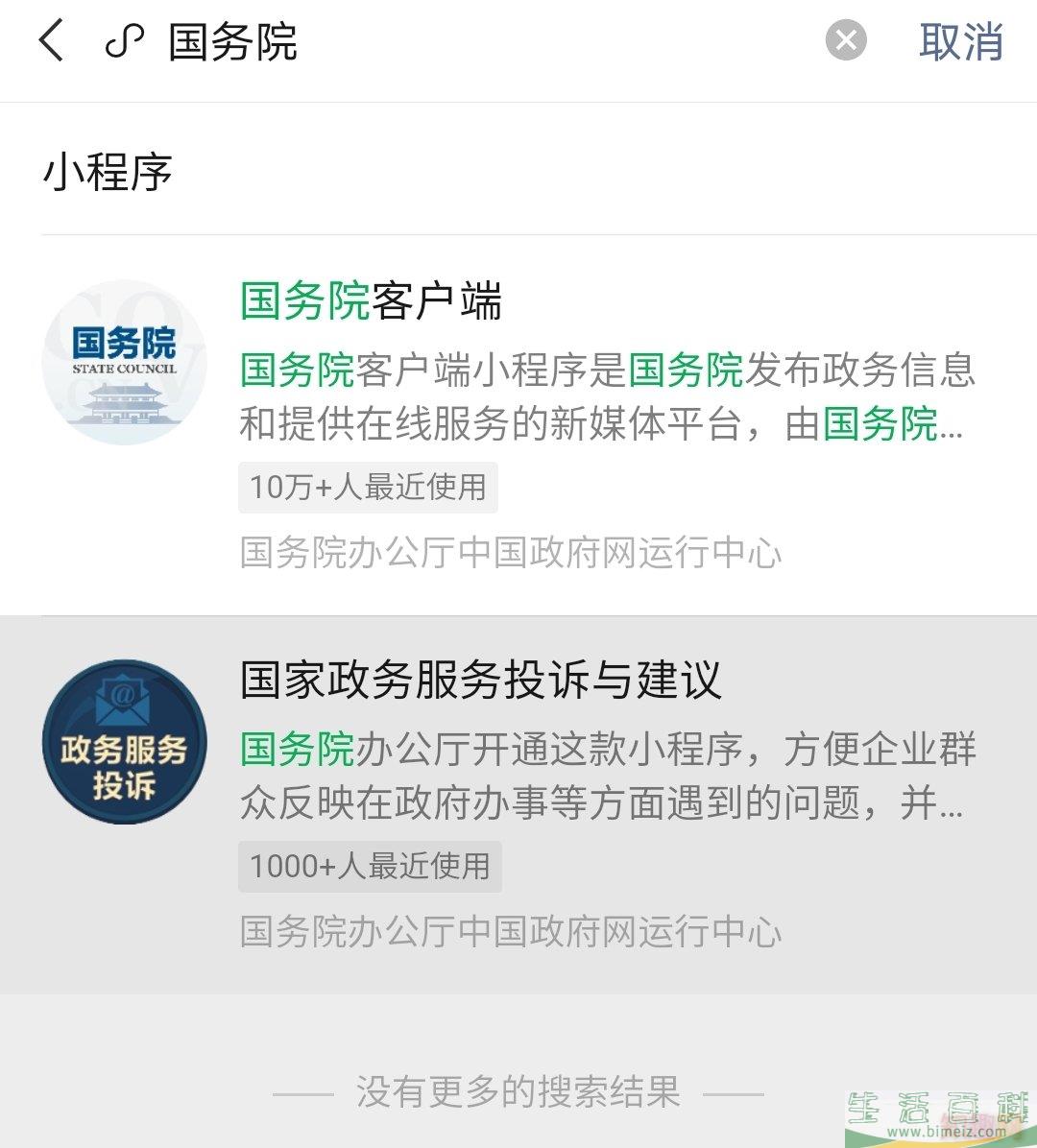 核酸检测报告电子版怎么查「亲测有效」