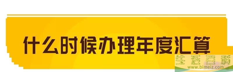 南京哪些人可以申请退税？怎么申请？（附申报入口及指南）