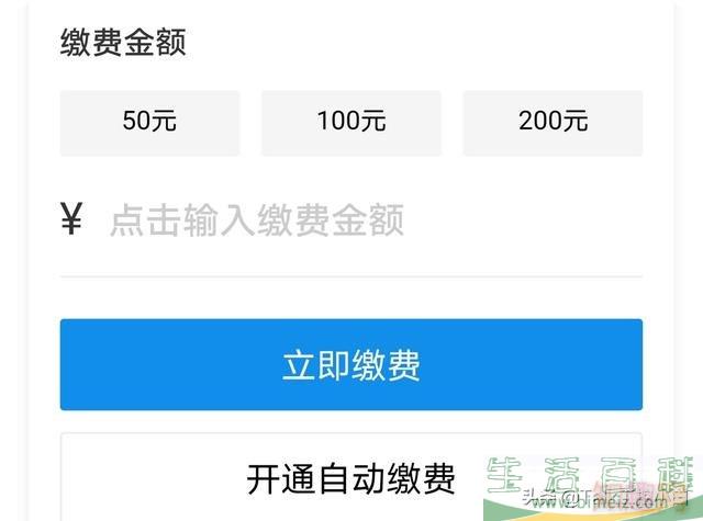 网上怎样交电费最省钱 网上怎样交电费最省钱