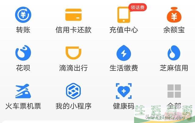 网上怎样交电费最省钱 网上怎样交电费最省钱