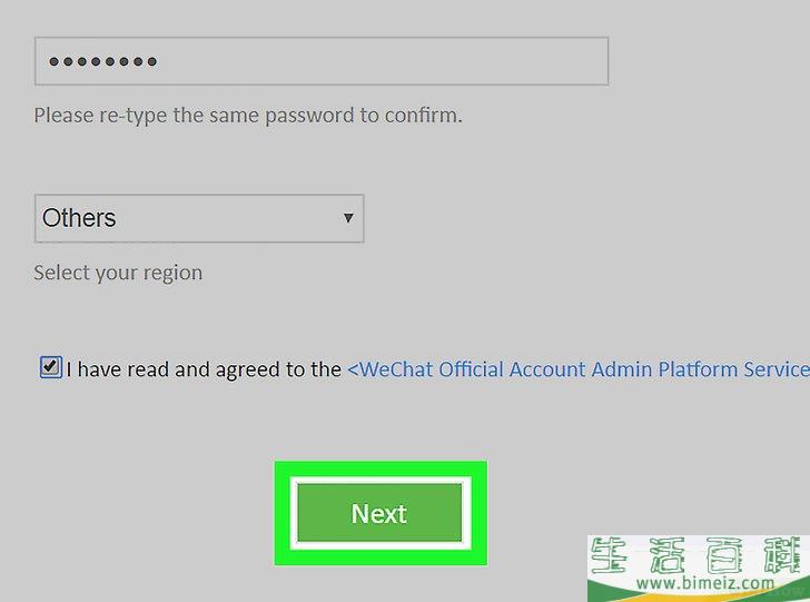 怎么注册一个微信官方账号