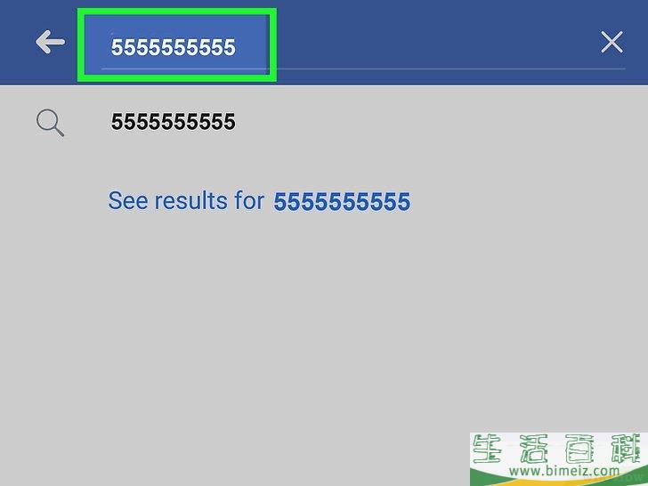 怎么在脸书上搜索电话号码