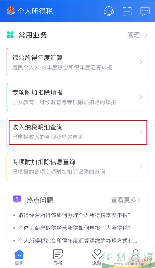 南京哪些人可以申请退税？怎么申请？（附申报入口及指南）