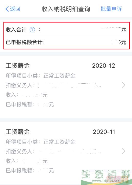 南京哪些人可以申请退税？怎么申请？（附申报入口及指南）