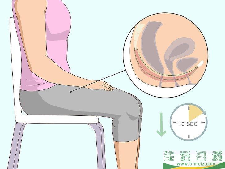 怎么做凯格尔运动