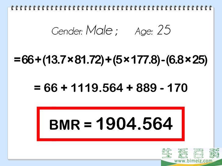 怎么计算基础代谢率