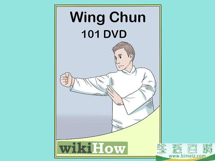 怎么学习咏春拳