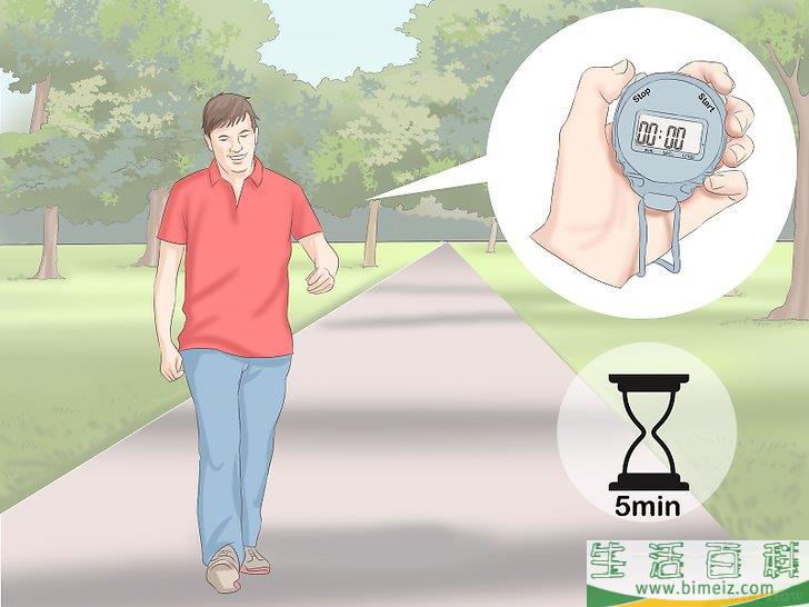 怎么开始步行锻炼