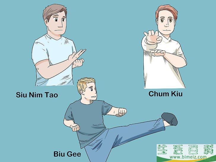怎么学习咏春拳
