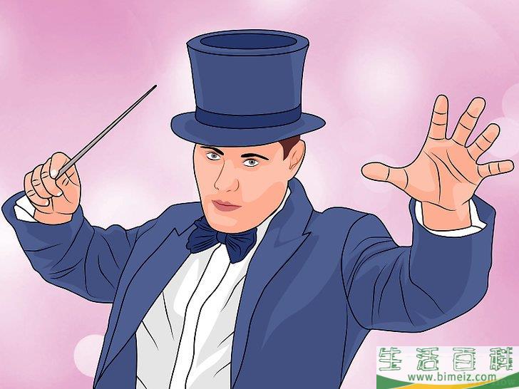 怎么变魔术