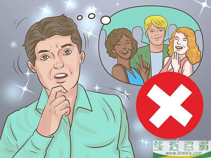 怎么在跳舞时避免尴尬