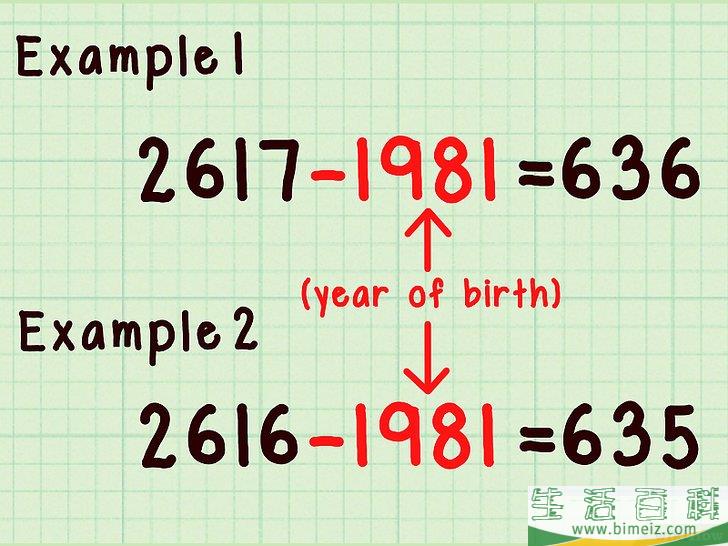 怎么通过数字游戏猜出他人年龄