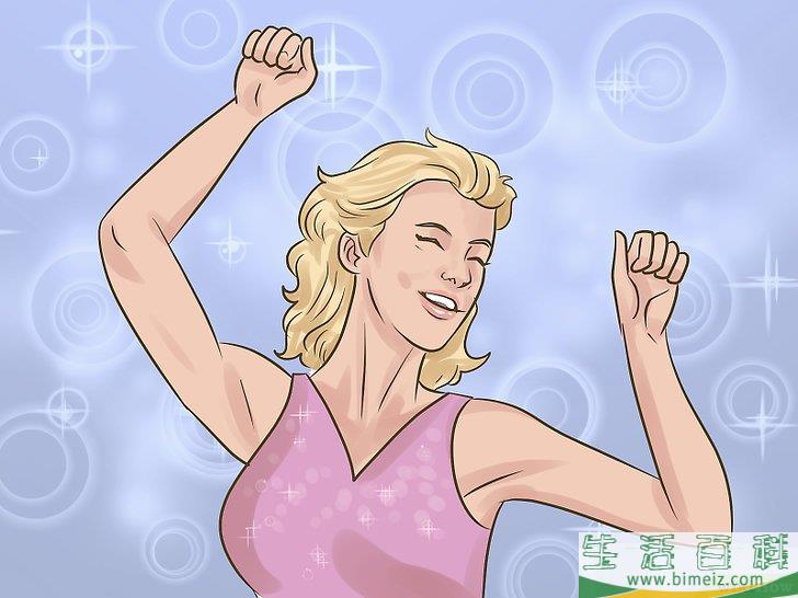 怎么在跳舞时避免尴尬