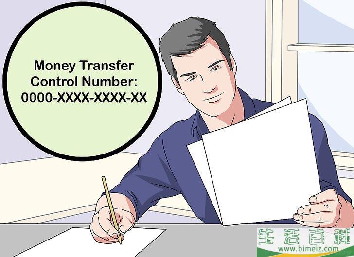 怎么通过西联汇款收钱