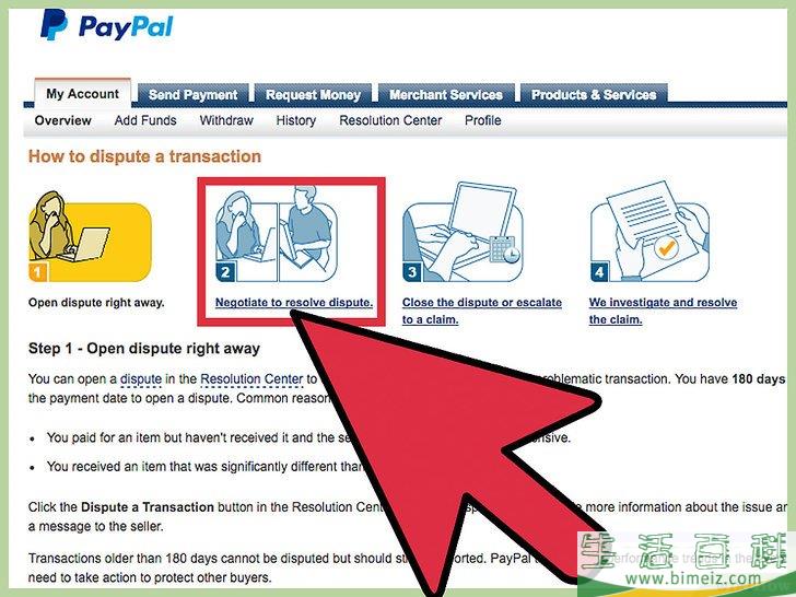 怎么处理PayPal的交易纠纷