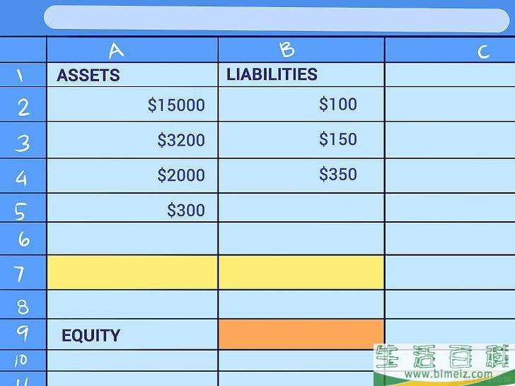 怎么制作资产负债表