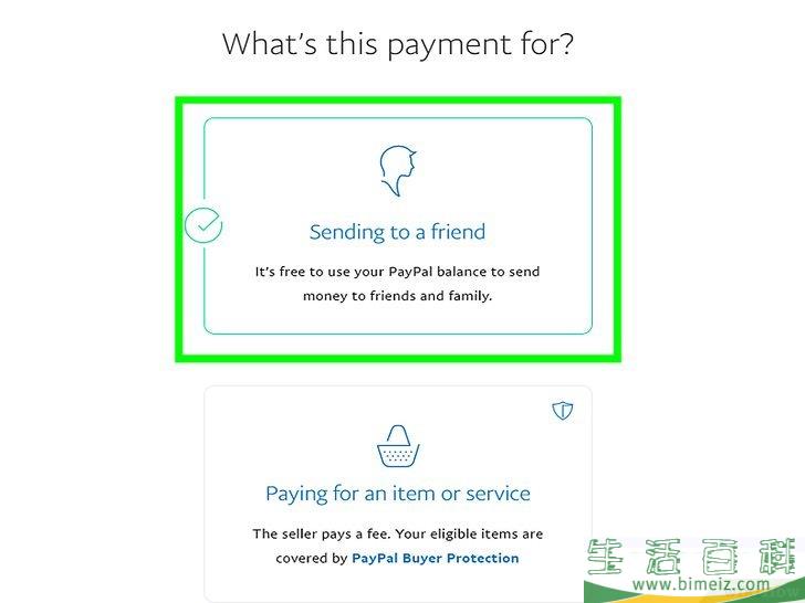 怎么从贝宝（PayPal）转账到银行账户