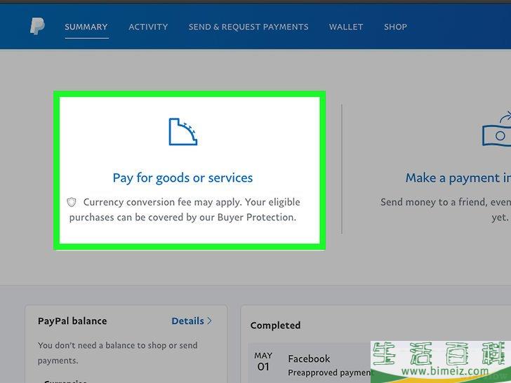 怎么通过贝宝（paypal）汇款