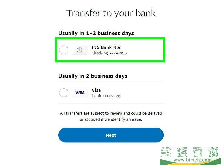 怎么从贝宝（PayPal）转账到银行账户