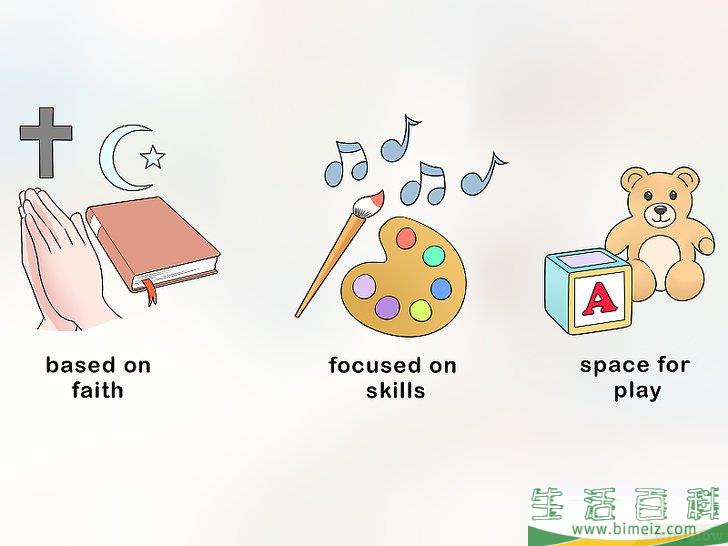怎么经营托儿所