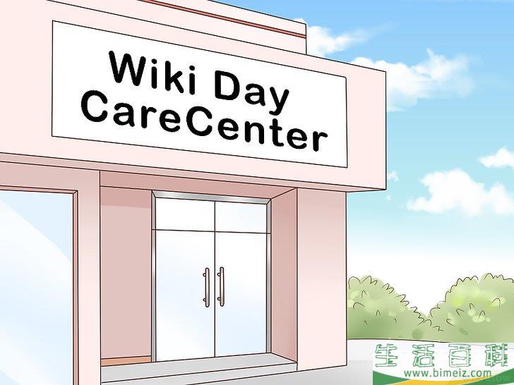 怎么经营托儿所