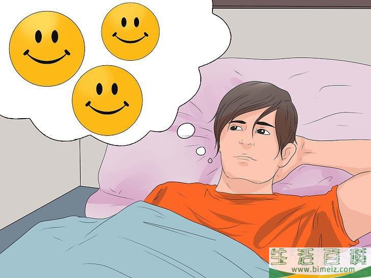 怎么起床