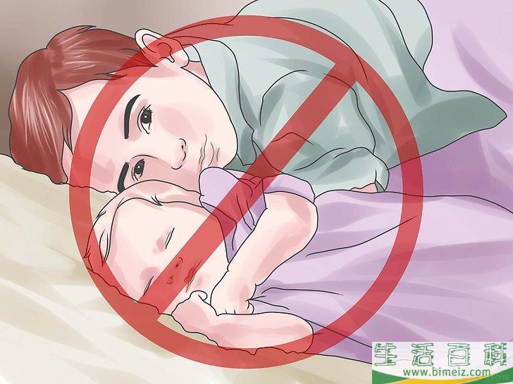 怎么与新生儿同睡