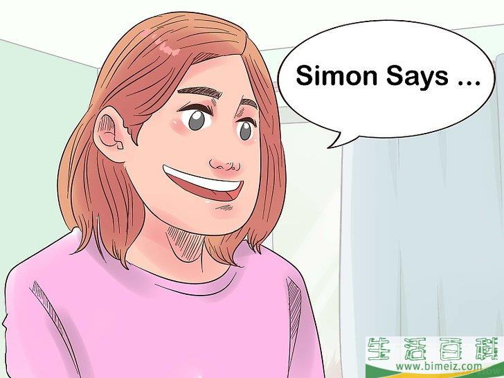 怎么玩“Simon说”