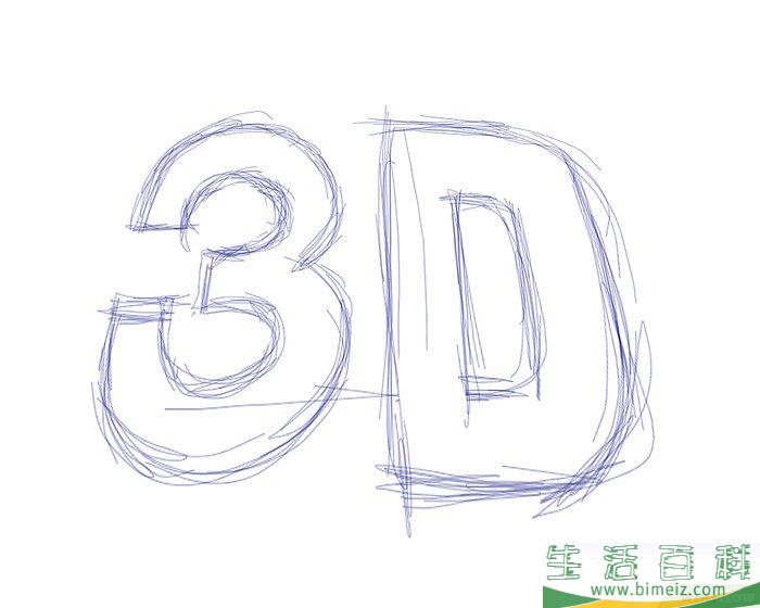 怎么画3D字母