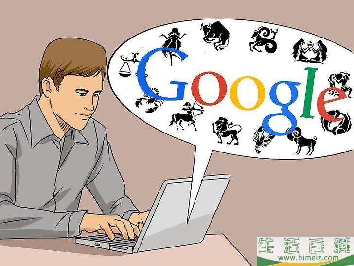 怎么推测对方的星座