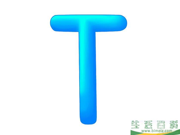 怎么画3D字母