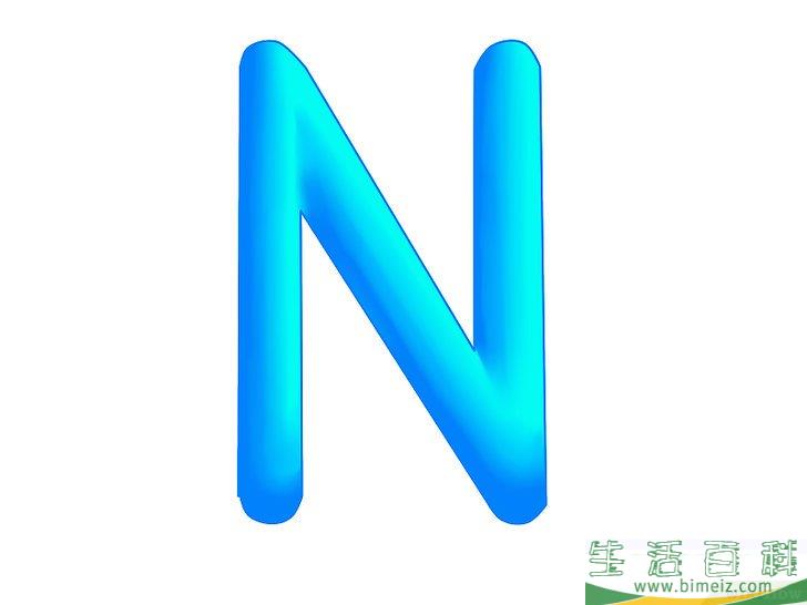 怎么画3D字母