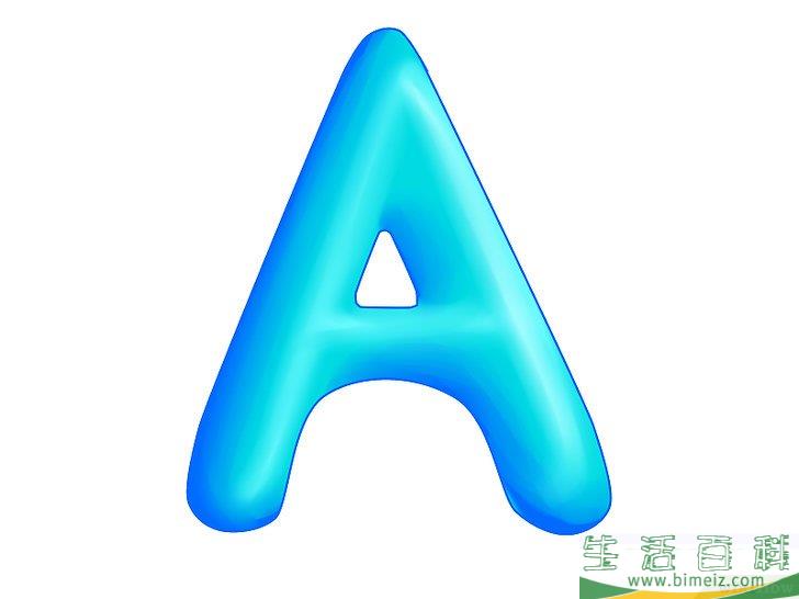 怎么画3D字母