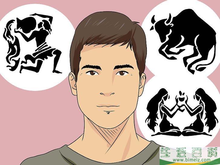 怎么推测对方的星座