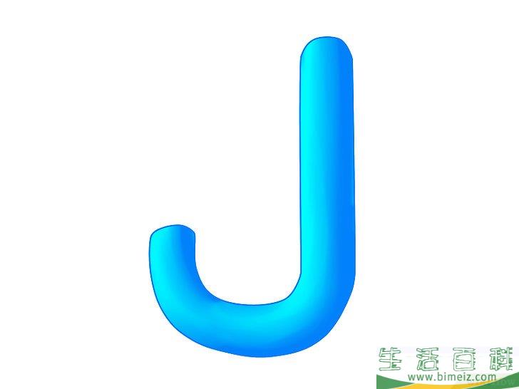 怎么画3D字母