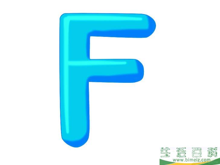 怎么画3D字母