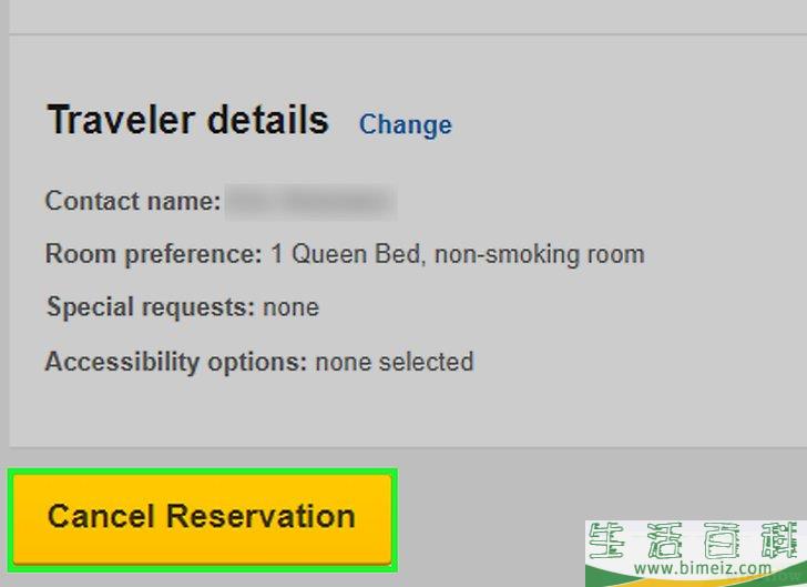 怎么取消在亿客行（Expedia）上预定的酒店房间