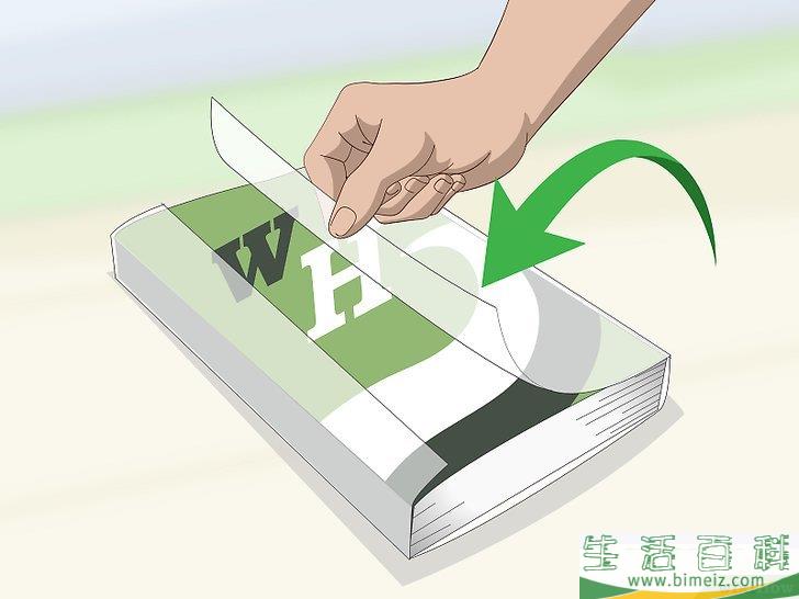 怎么包装礼品书