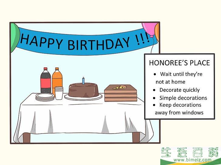 怎么策划惊喜生日派对
