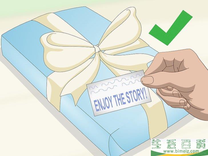 怎么包装礼品书