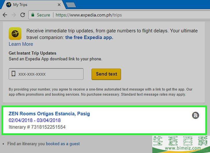 怎么取消在亿客行（Expedia）上预定的酒店房间