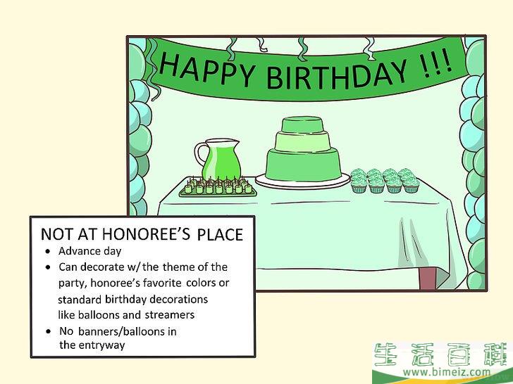 怎么策划惊喜生日派对