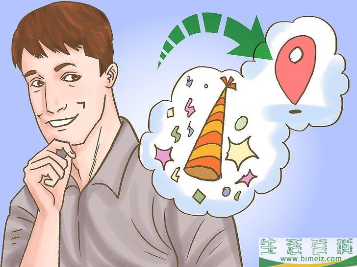 怎么举办一场新年晚会