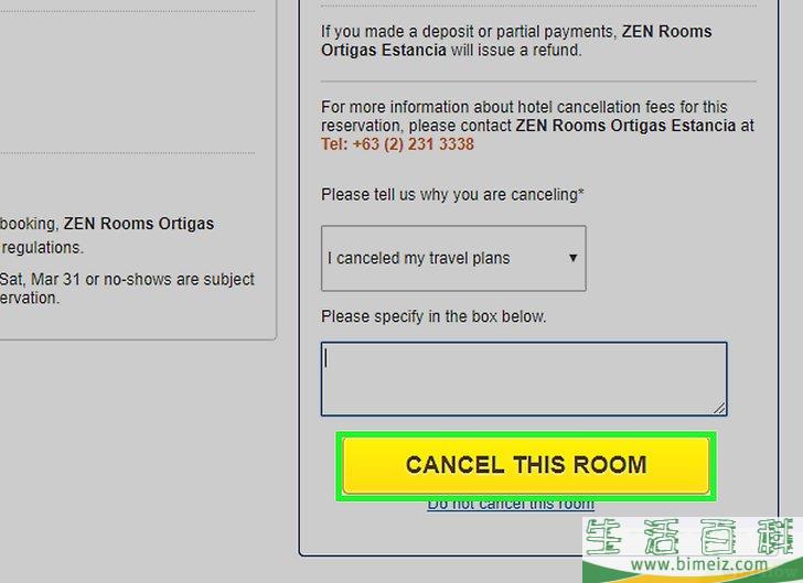 怎么取消在亿客行（Expedia）上预定的酒店房间