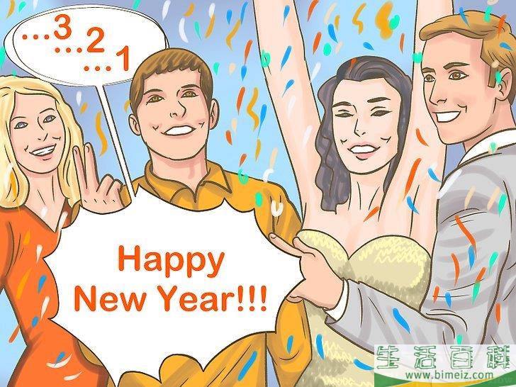 怎么举办一场新年晚会