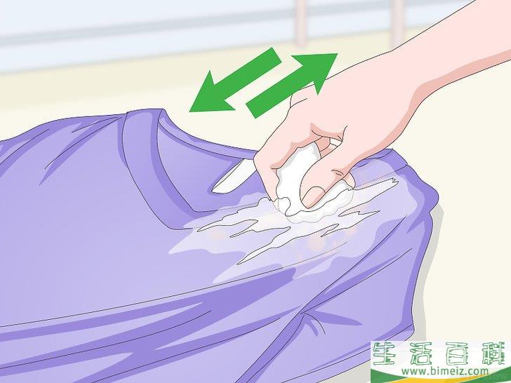 怎么除去衣服上的粉底
