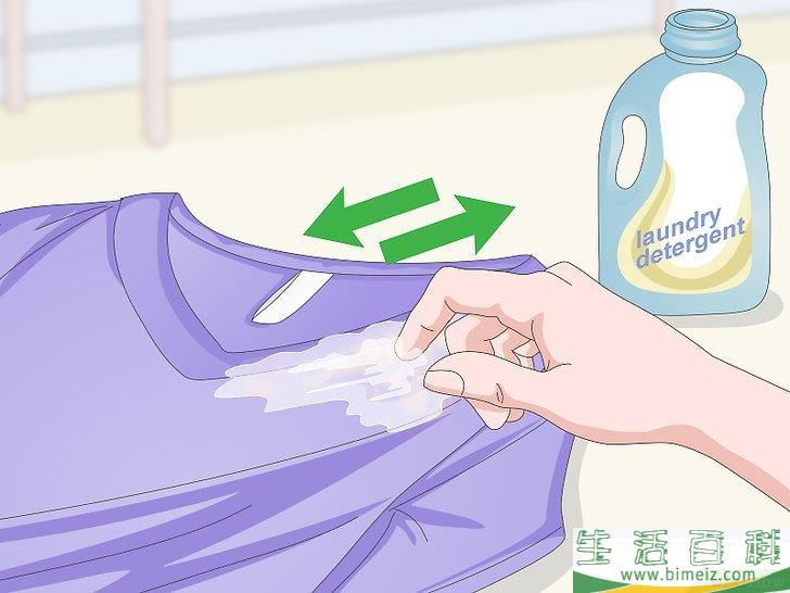 怎么除去衣服上的粉底