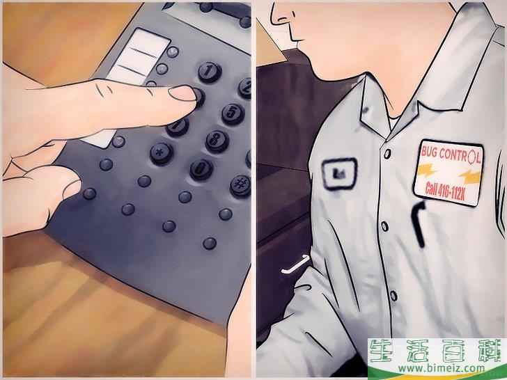 怎么摆脱蜈蚣