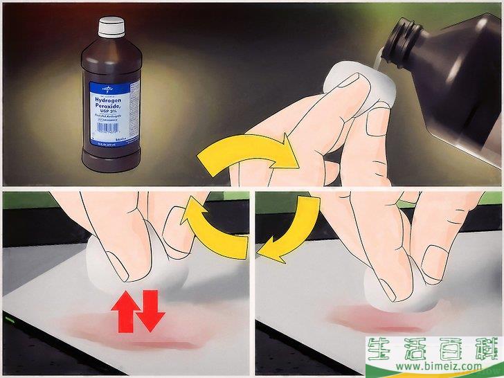 怎么除去纸上的污渍